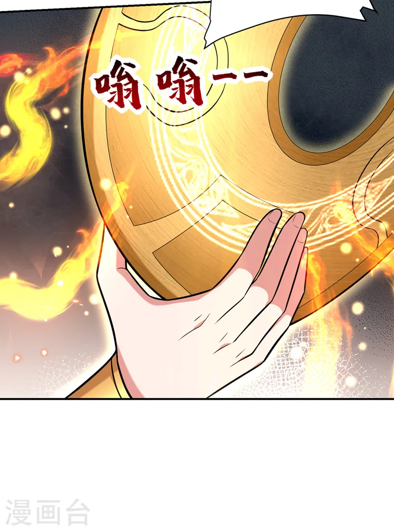 第404话 器纹被破解了？！22