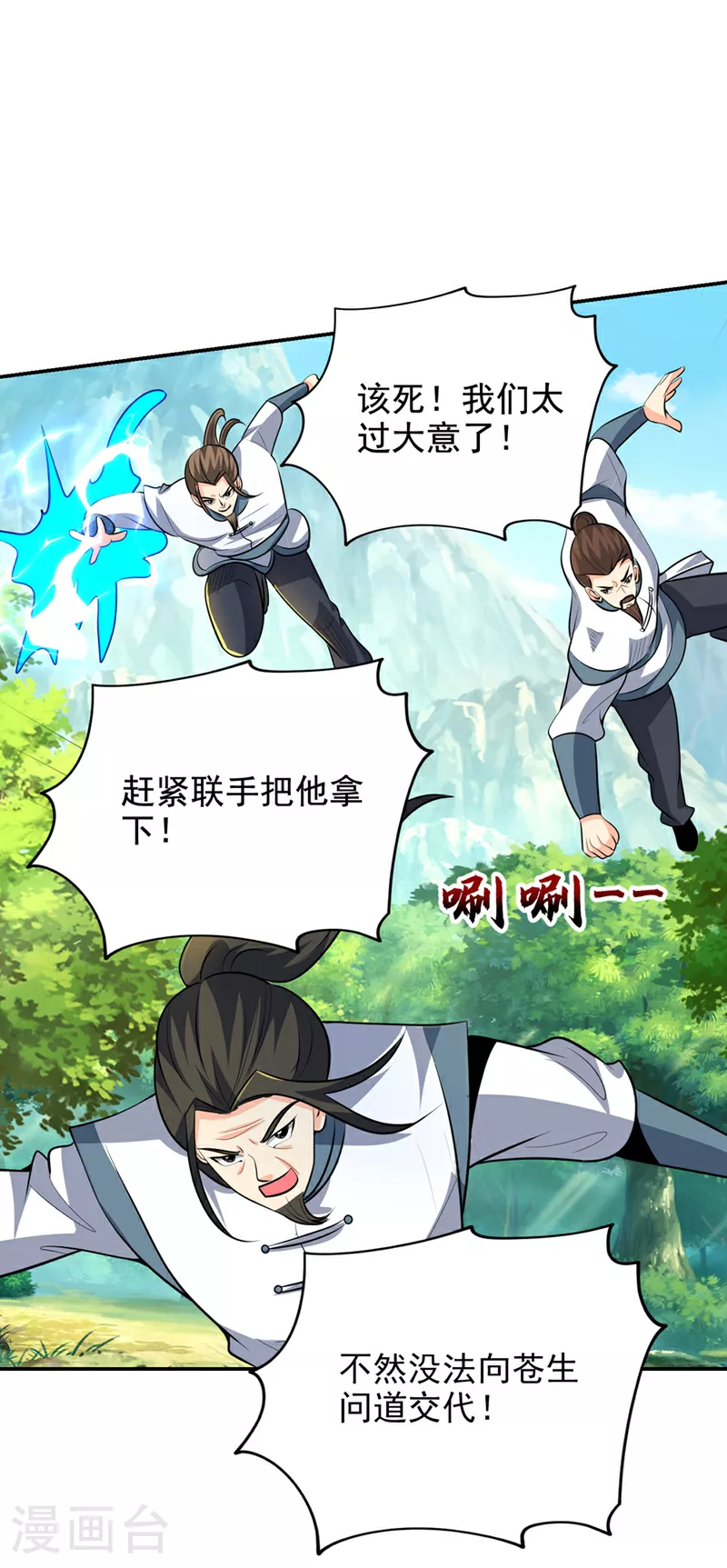 第448话 你们想了结我？0