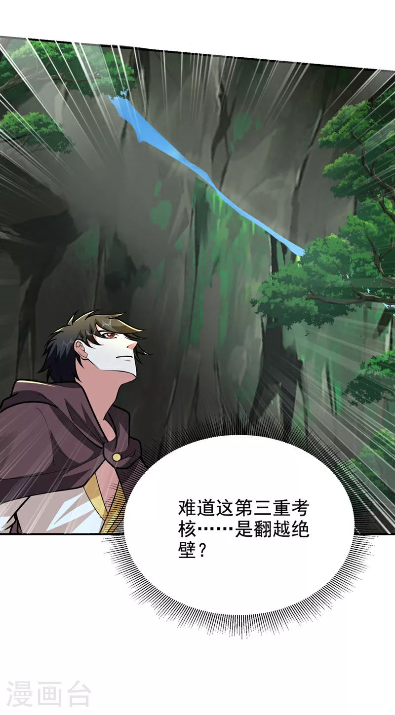 第444话 进入九号秘境28
