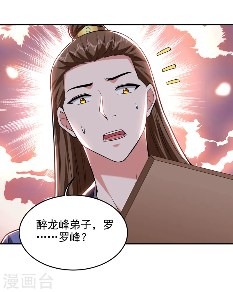第401话 我会赢了所有人11