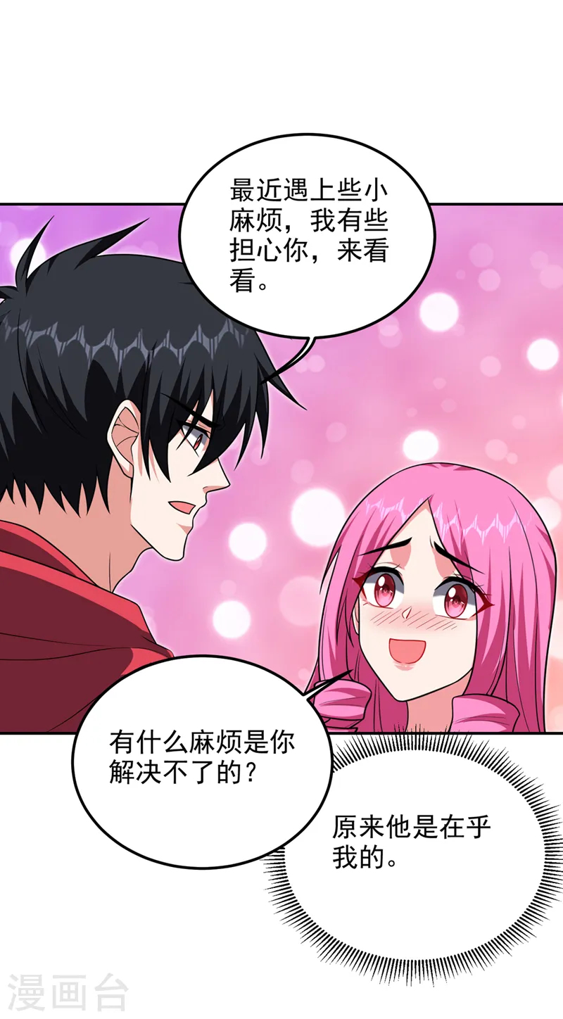 第300话 我是她男朋友！20