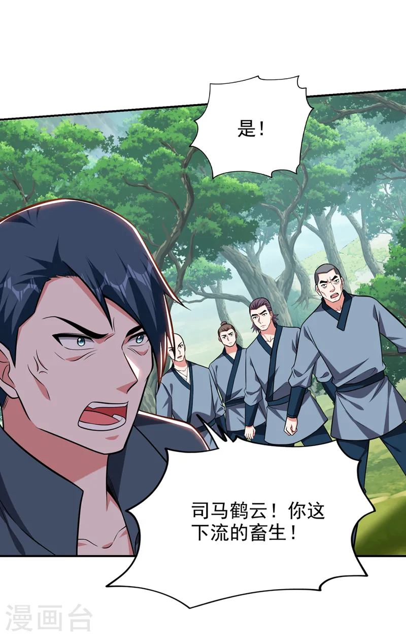 第394话 是时候结束了！26