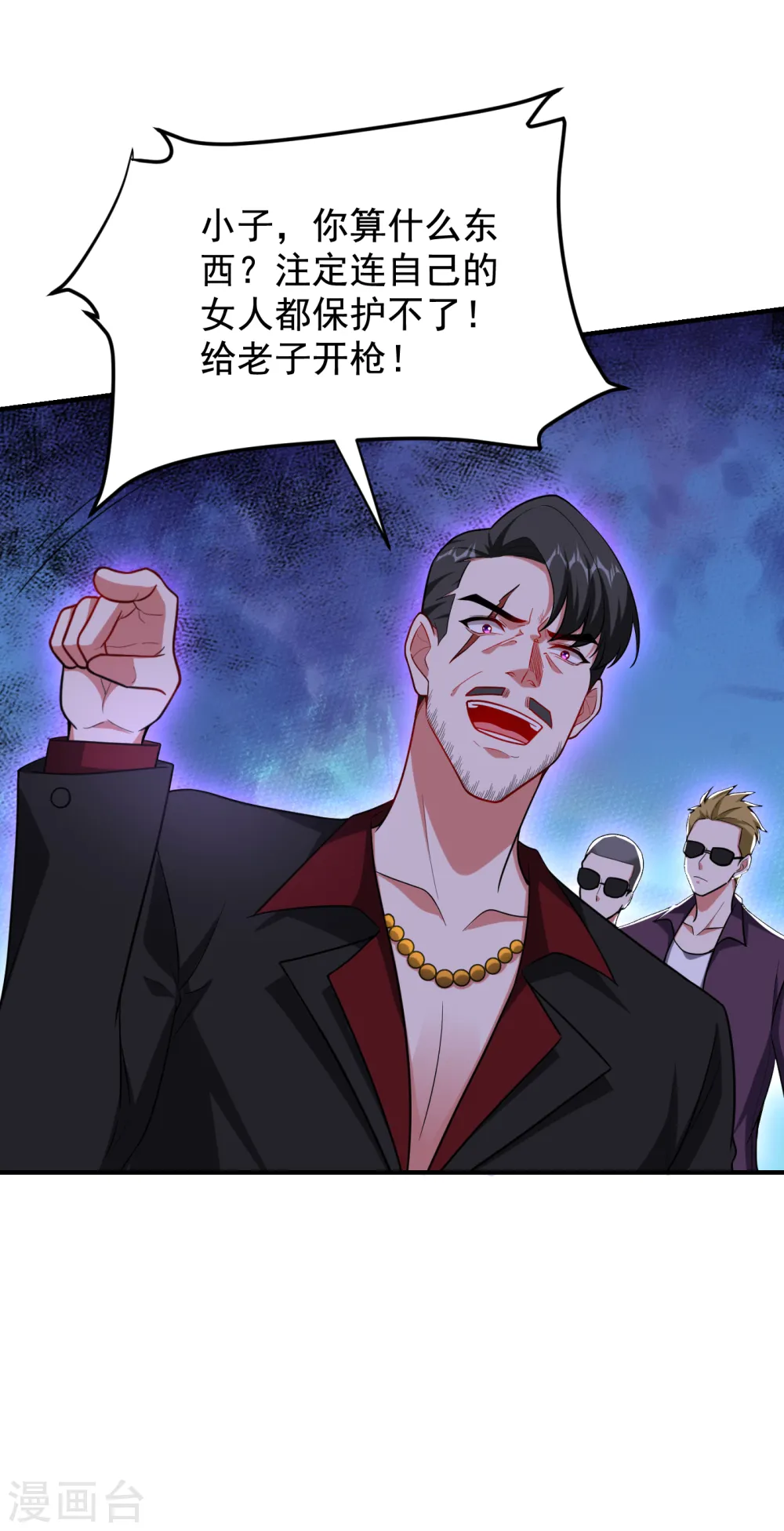 第227话 凭你也敢威胁我？10