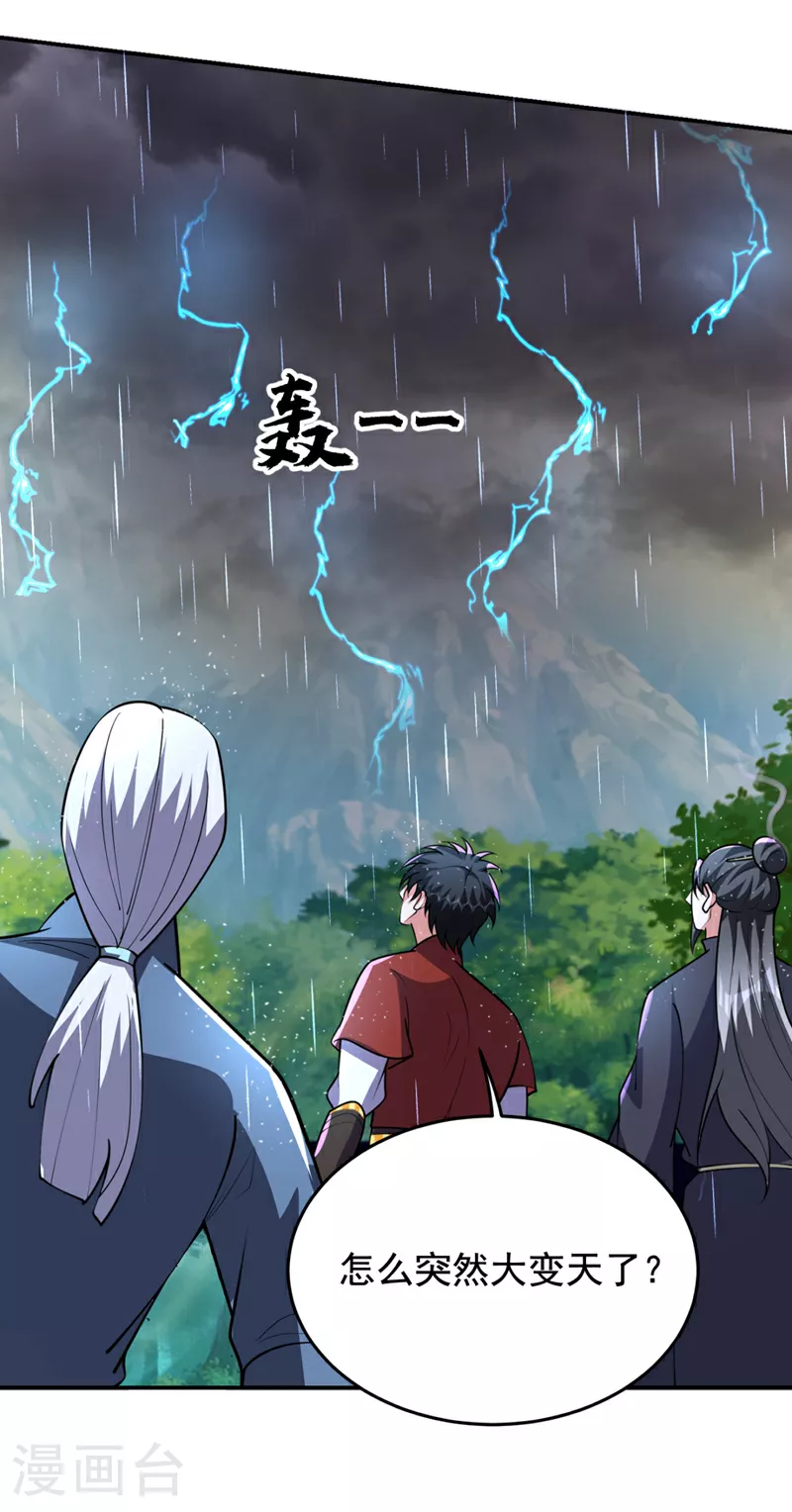第451话 突袭苍生问道！16