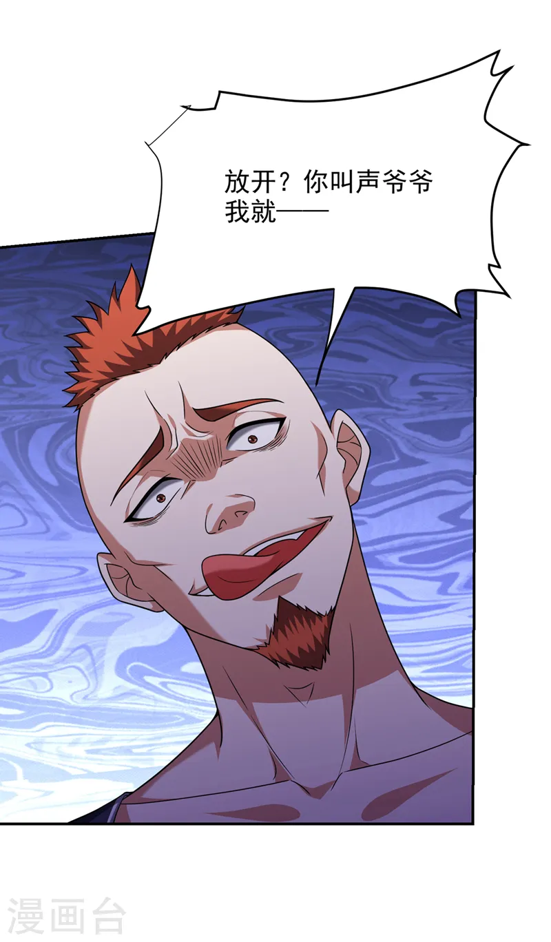 第321话 我？只是个新人！8