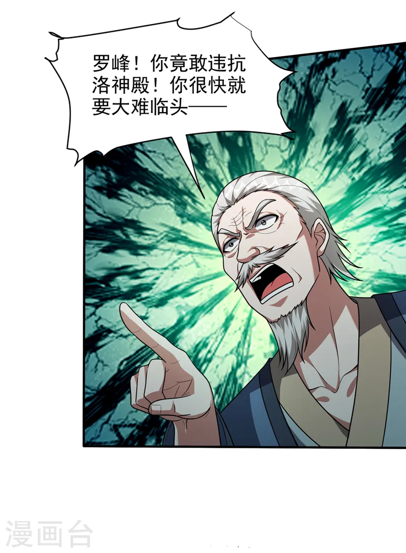 第316话 说！罗刹在哪？30