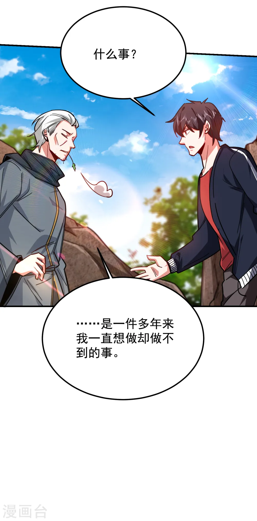 第214话 我的父母还活着？！13