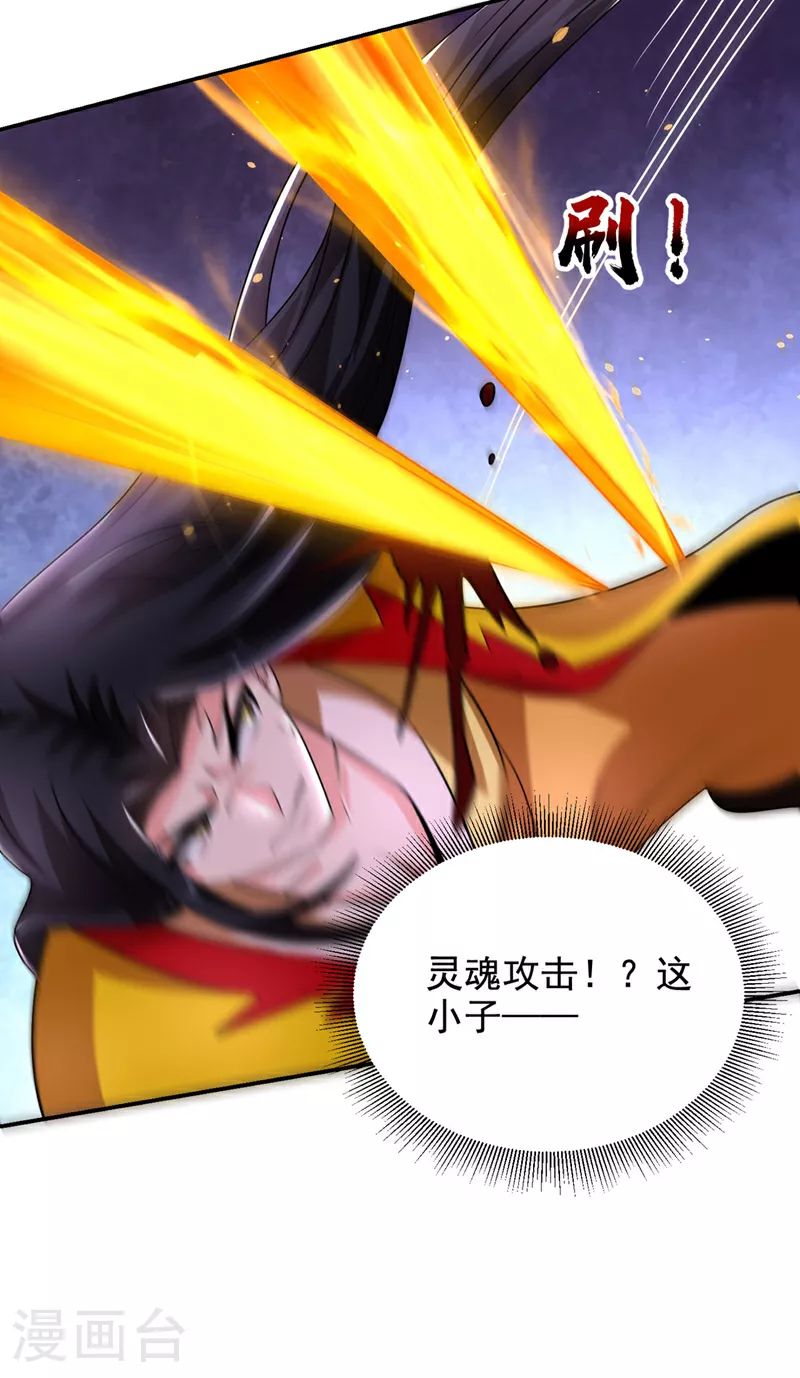第440话 你也不过如此！18