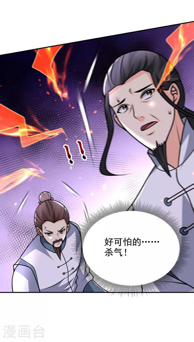 第447话 他罪有应得！11