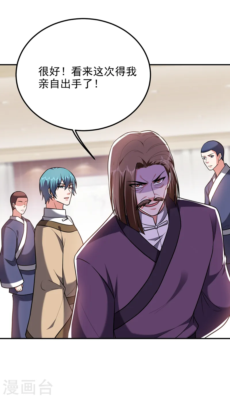 第278话 谁才是轩辕榜第一！7