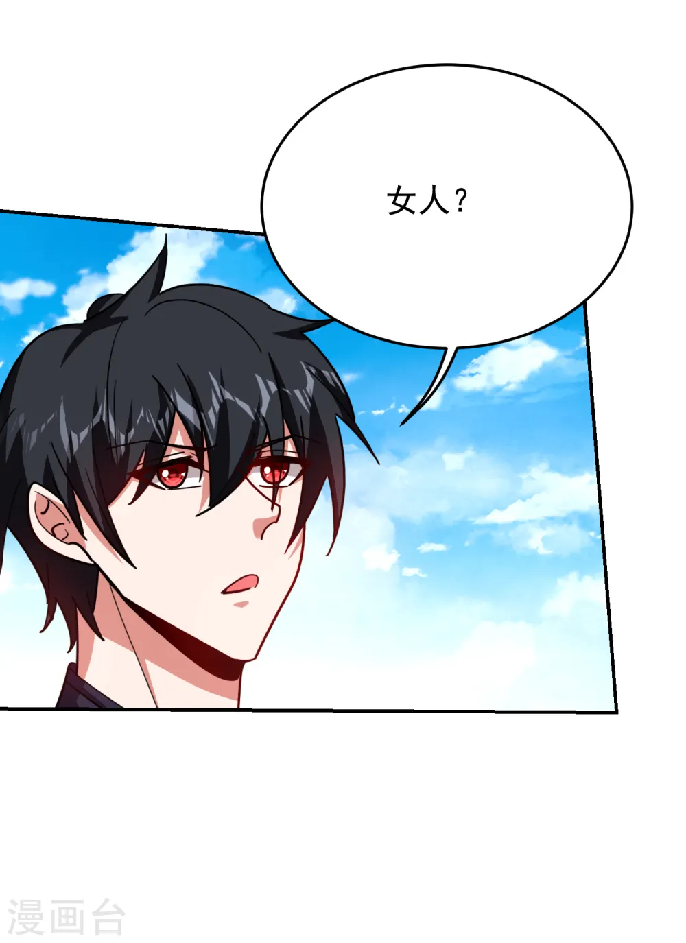 第206话 把罗刹还给我！18