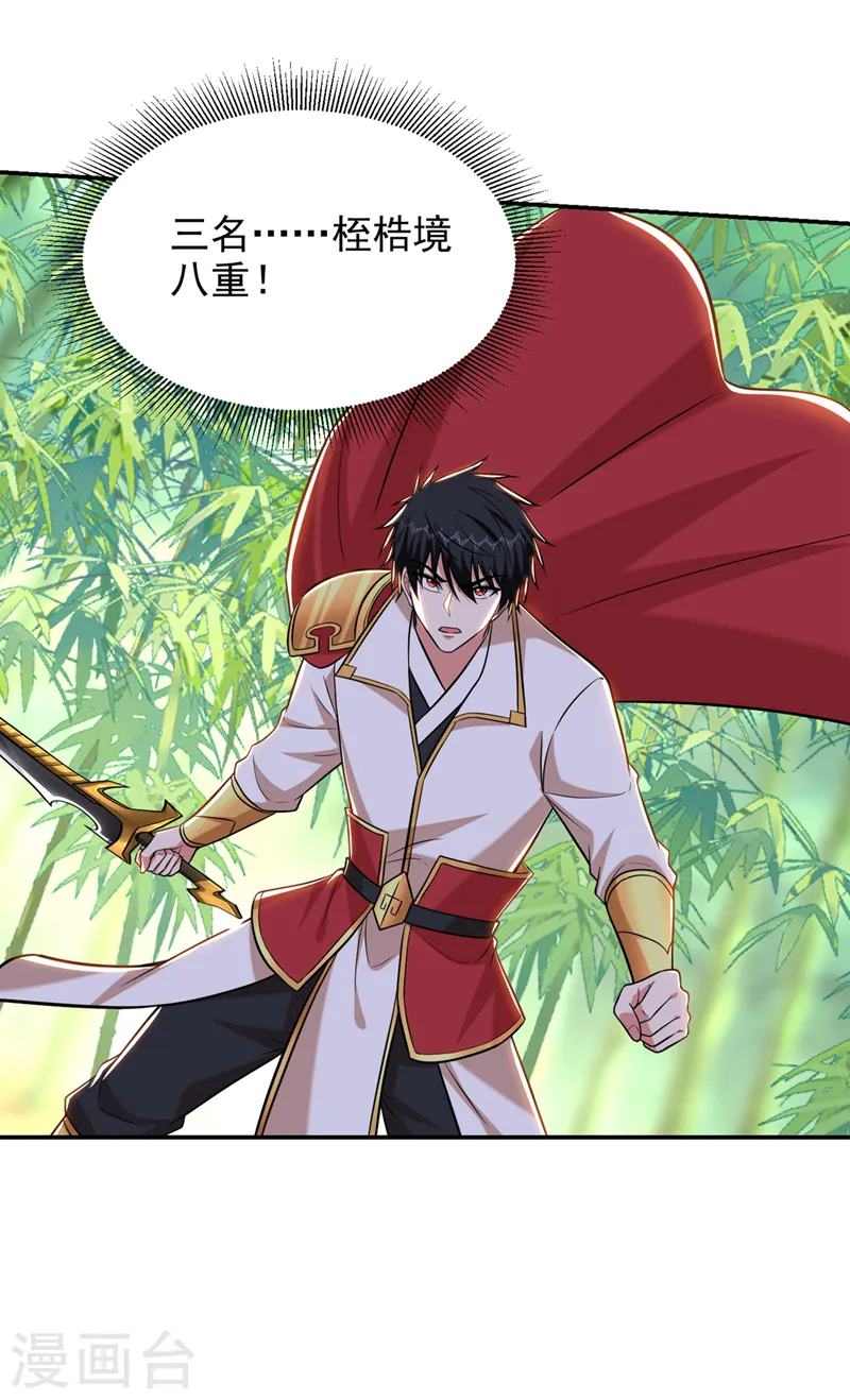 第406话 挡我者，死！17