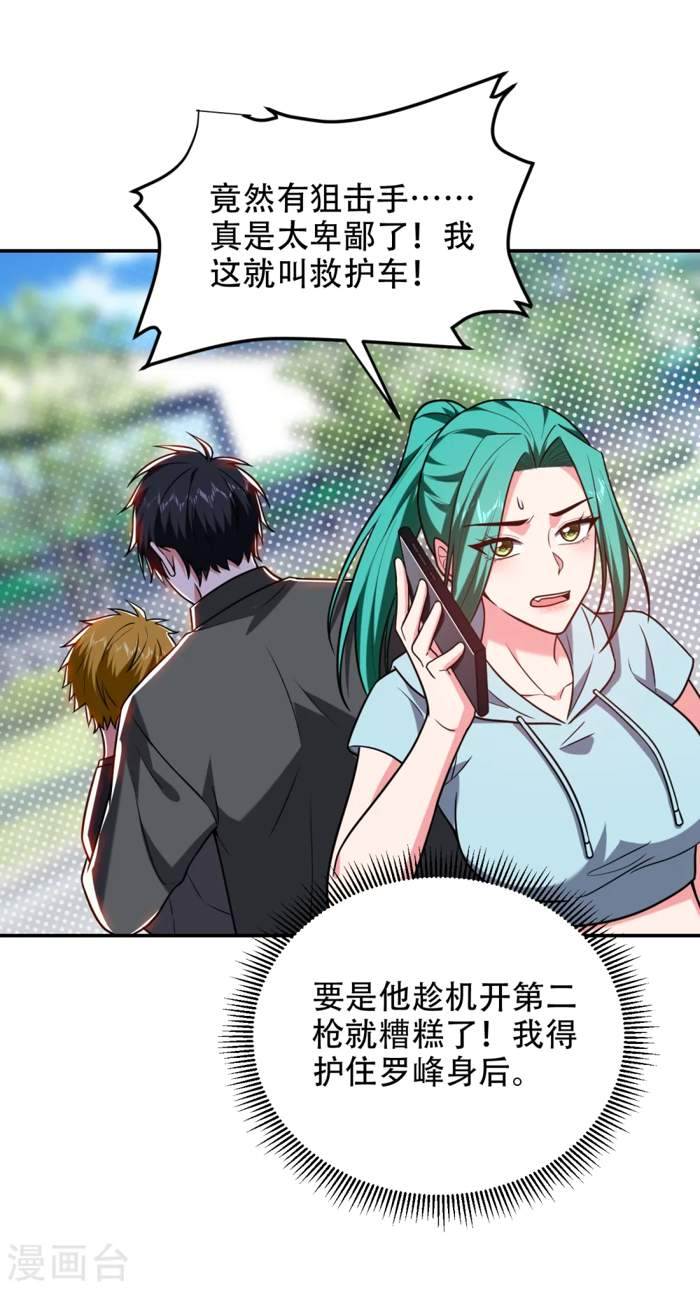 第257话 还有谁敢拦我？！0