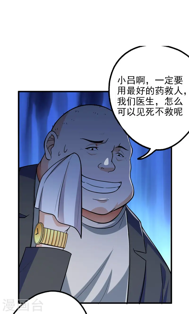 第43话 动我兄弟者，死！12