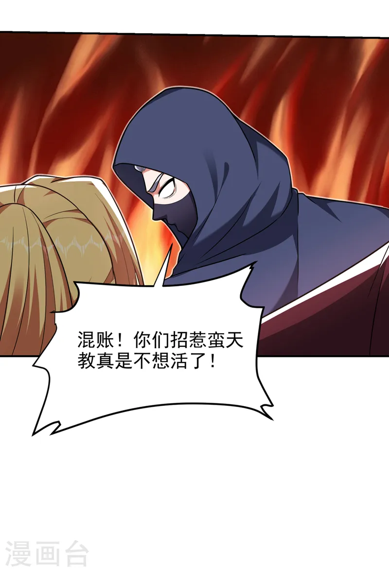 第292话 欧阳云端你死期到了29