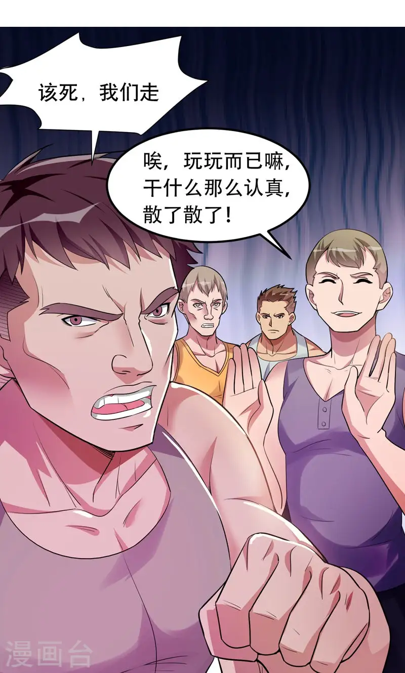 第40话 美救英雄！？16