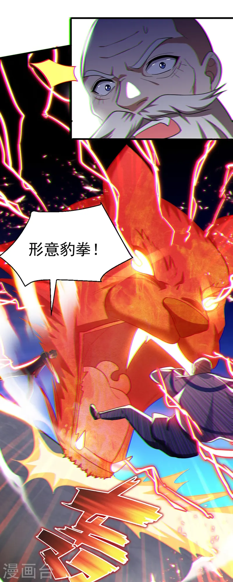 第108话 战形意拳！25
