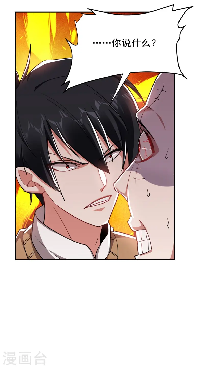 第181话 你们挟持了大耳！？13
