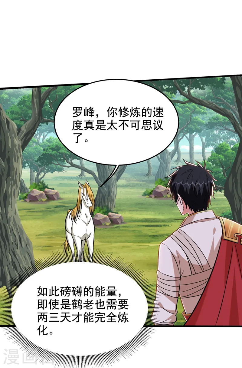 第412话 杀出一条血路！11