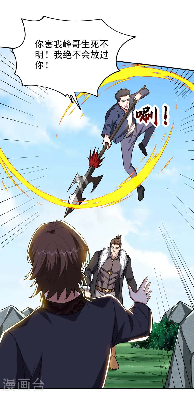 第338话 一起上！干掉他！13