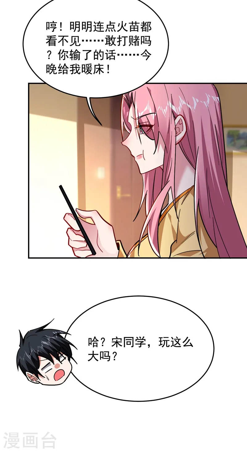 第188话 九黎圣刀14