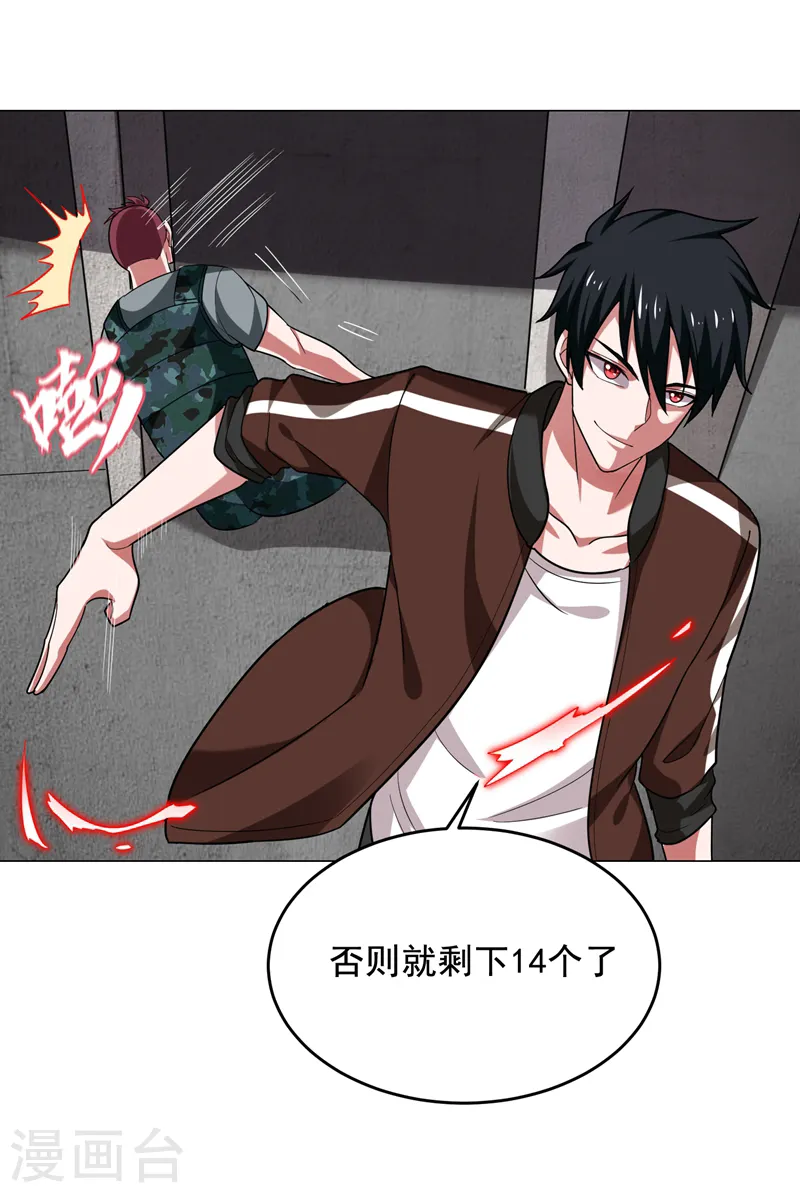 第58话 天网的天敌！25