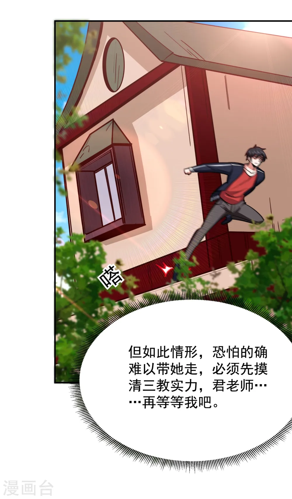 第196话 让你看看蝼蚁的力量8