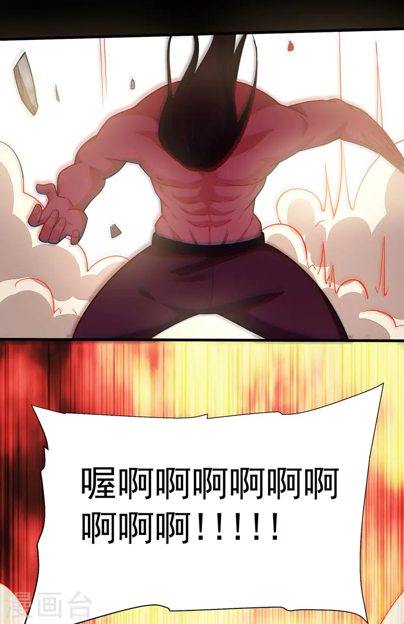 第82话 想念以前的厮杀感39