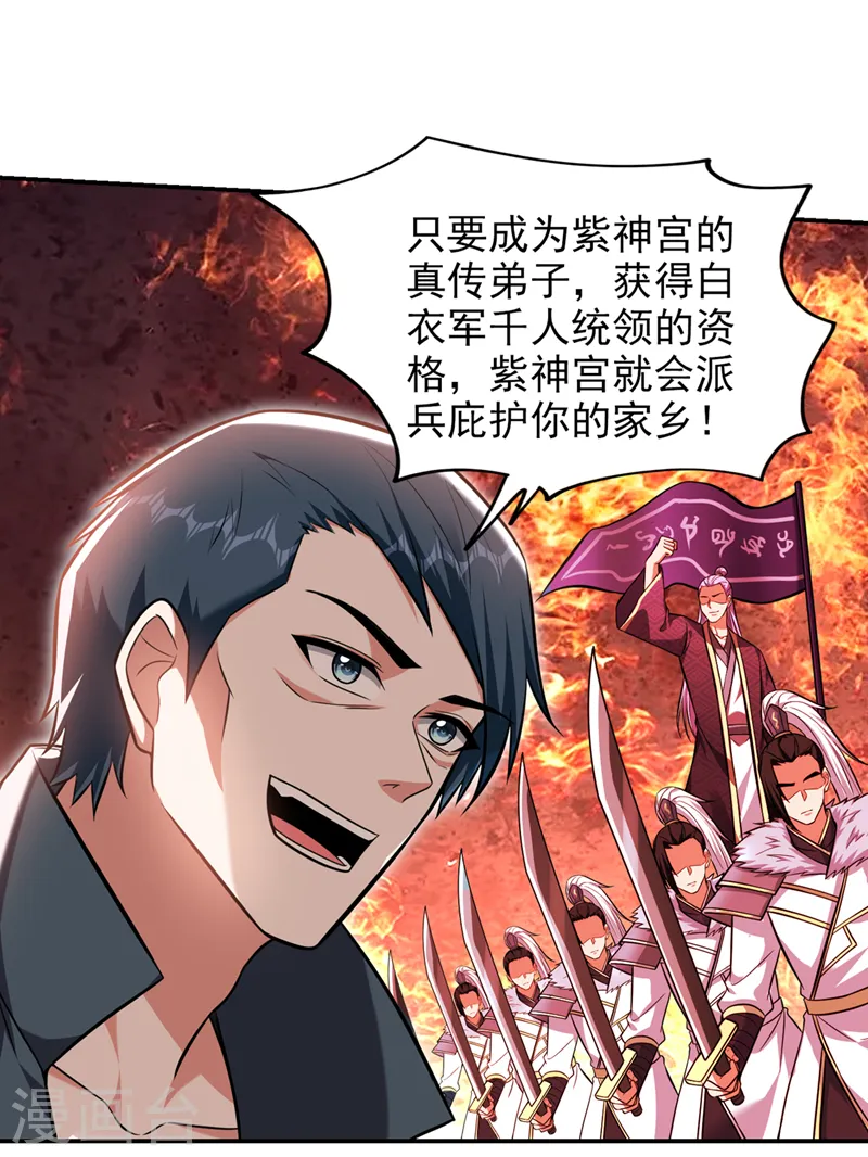 第395话 你们要对地球动手？28