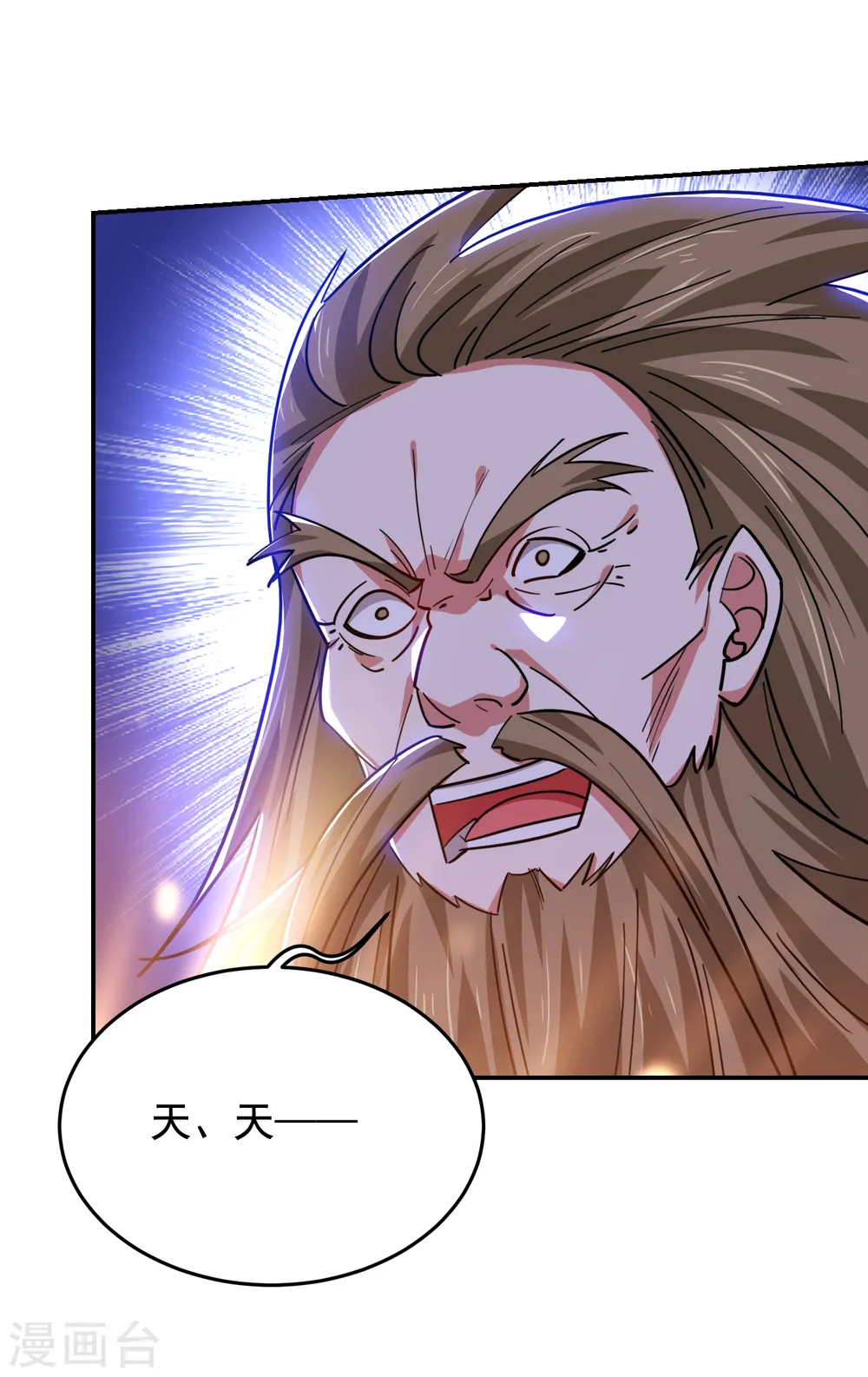 第205话 此子绝不能留！1