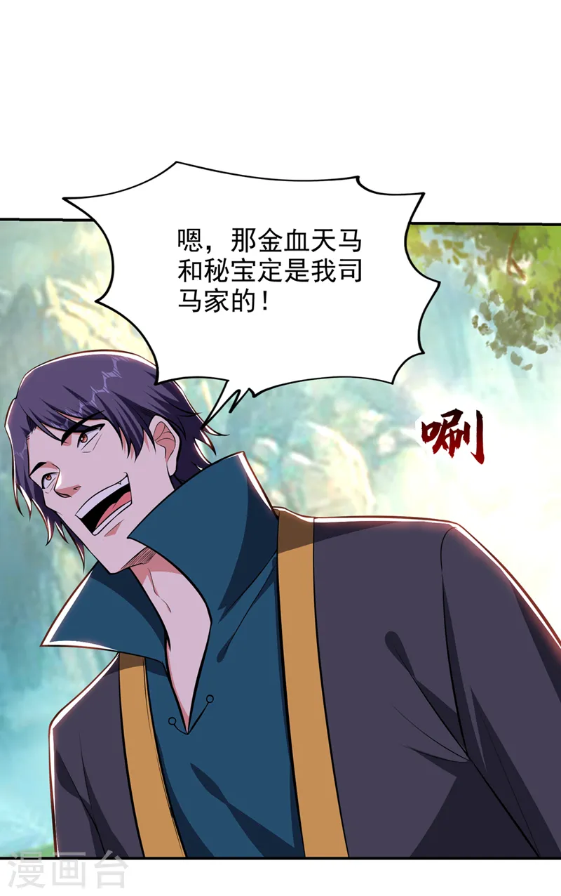 第386话 由我去探路22