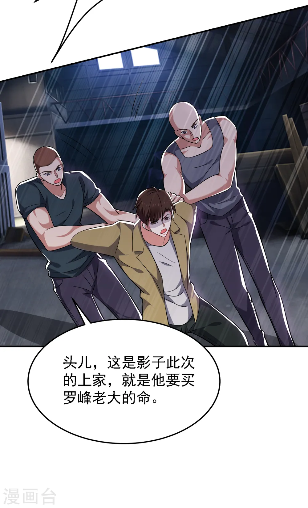 第159话 连战神也是罗峰的舔狗20