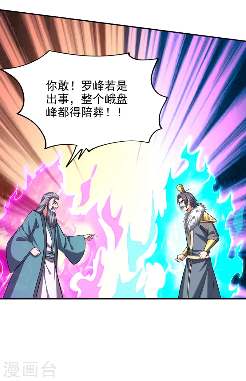 第410话 谢谢你们救了我15