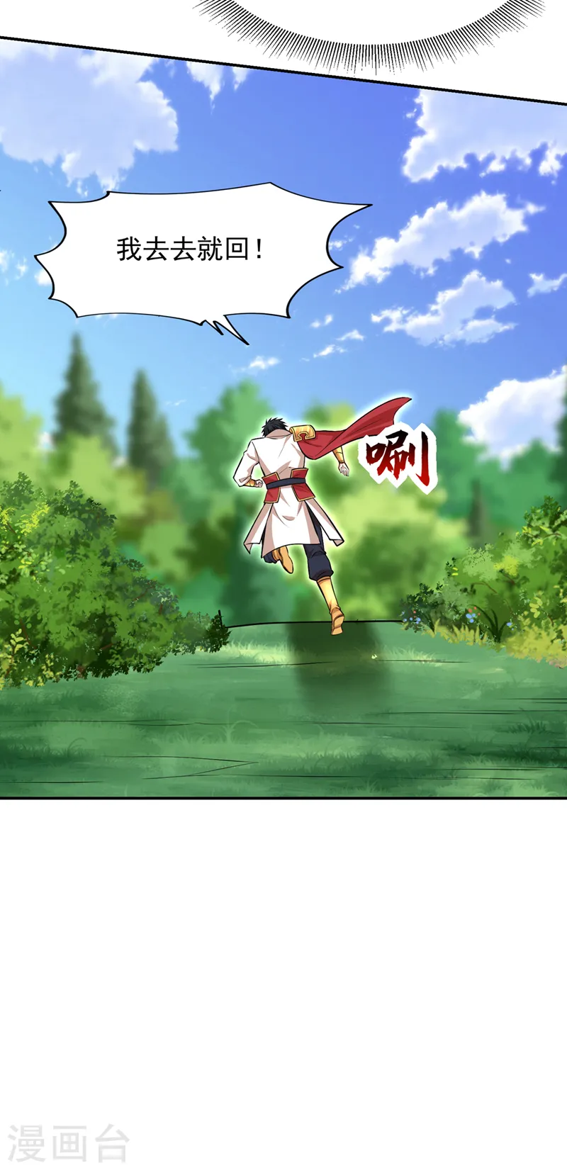 第386话 由我去探路19