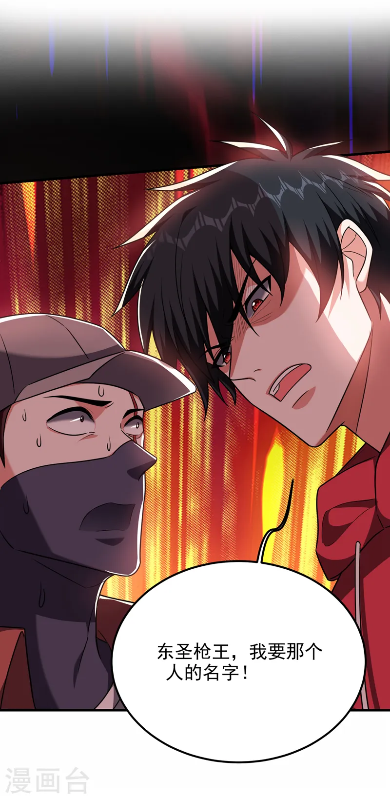 第272话 来自神秘人的命令？0