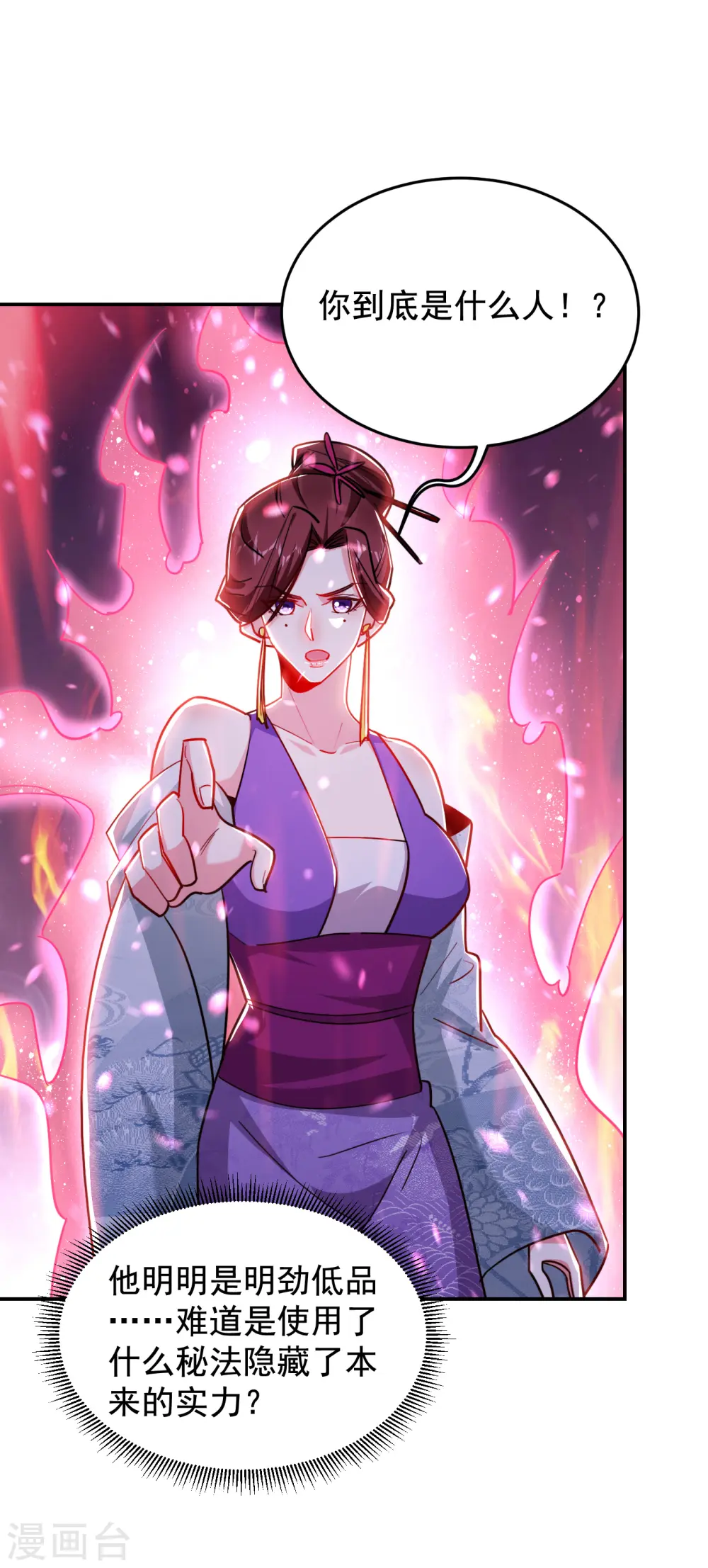 第197话 再动就把你扔下去4