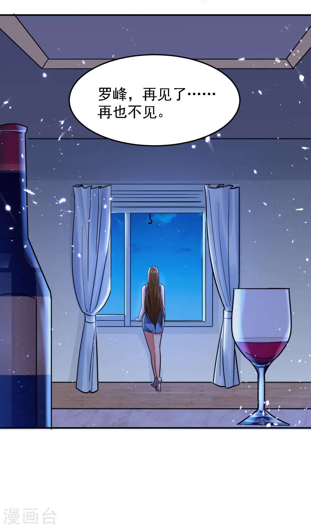 第151话 再见了，罗峰17