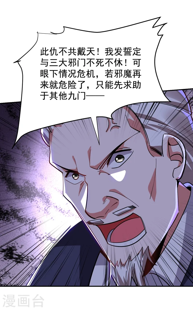 第174话 此仇不共戴天29