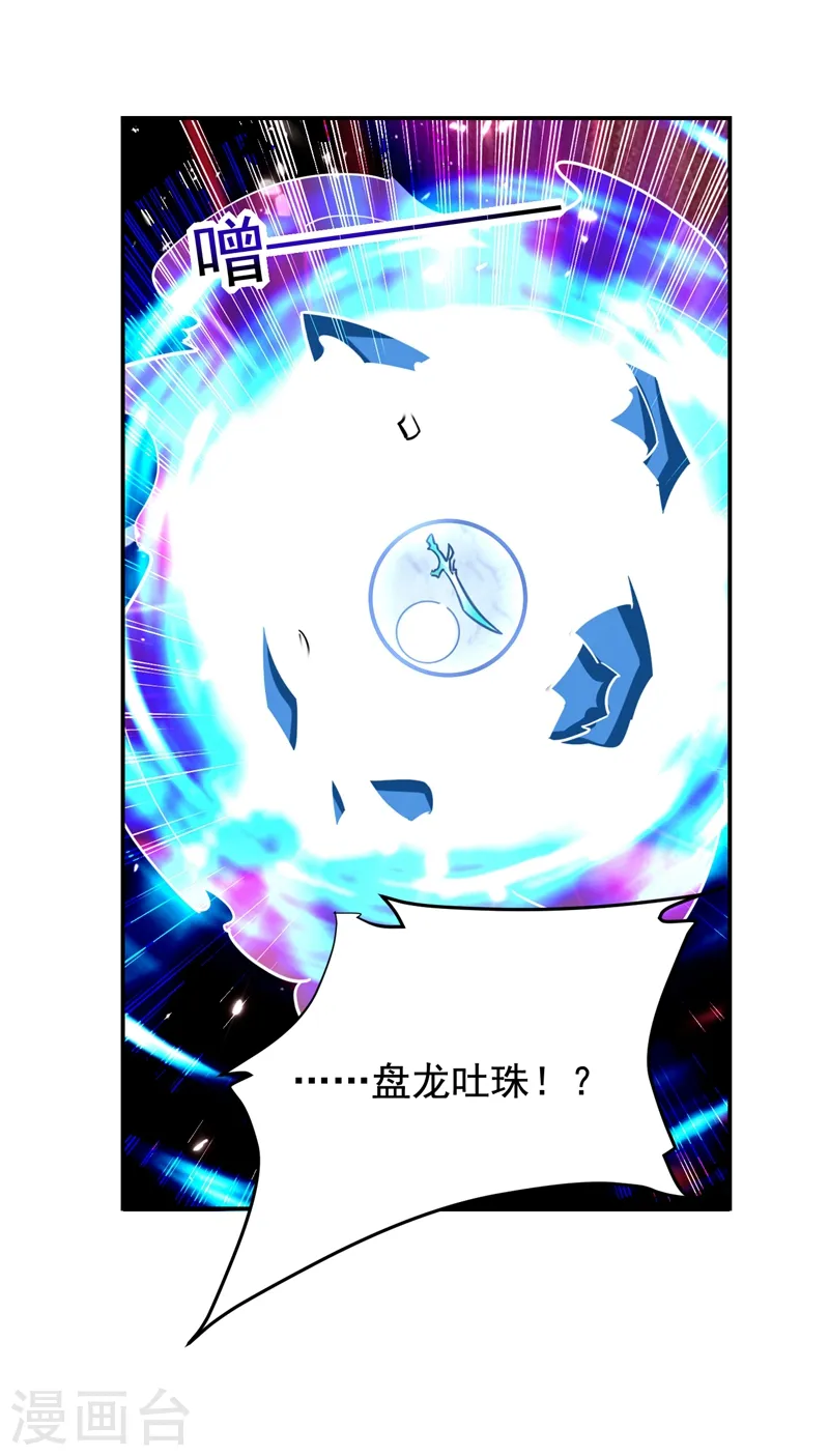 第192话 你是上古圣体26