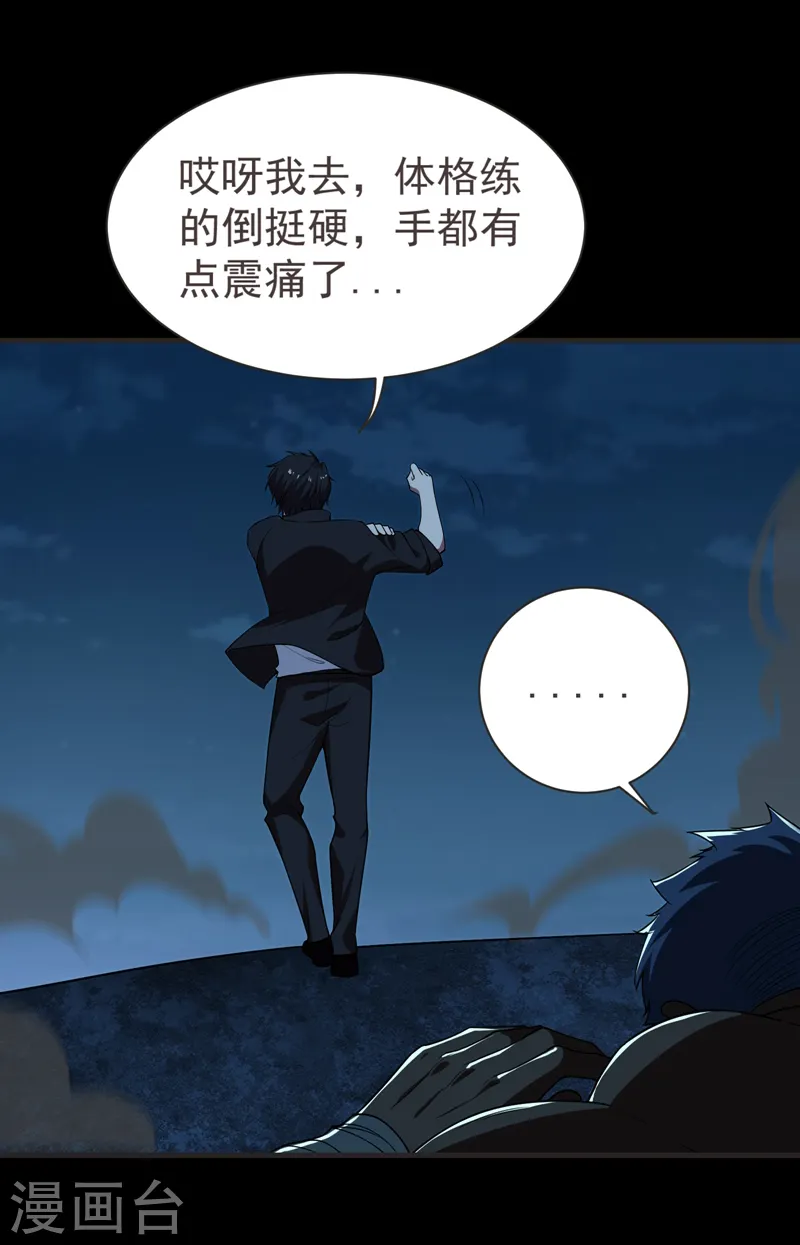 第76话 捡！花！大！盗！20