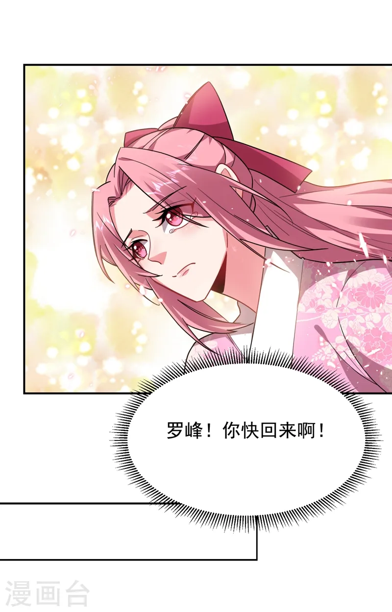 第168话 死守苗寨16