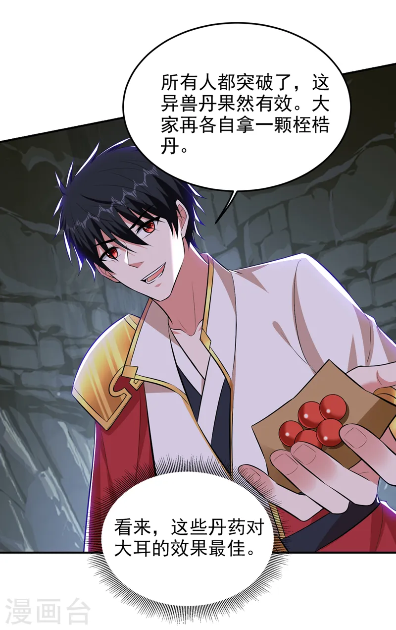 第379话 墨前辈出事了？！0