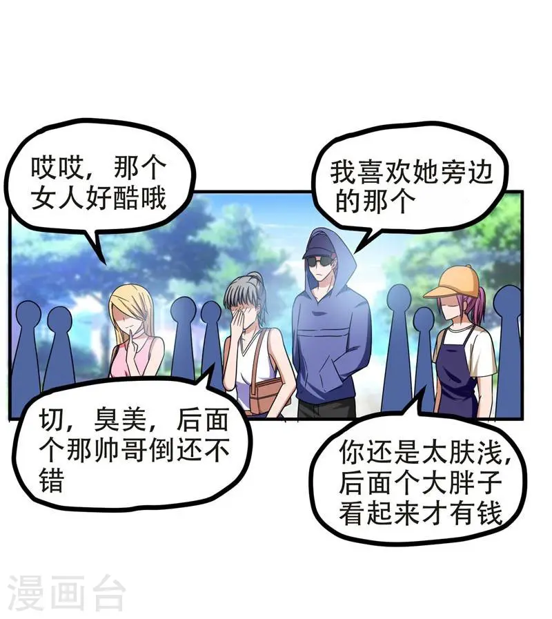 第26话 你到底是什么人？2