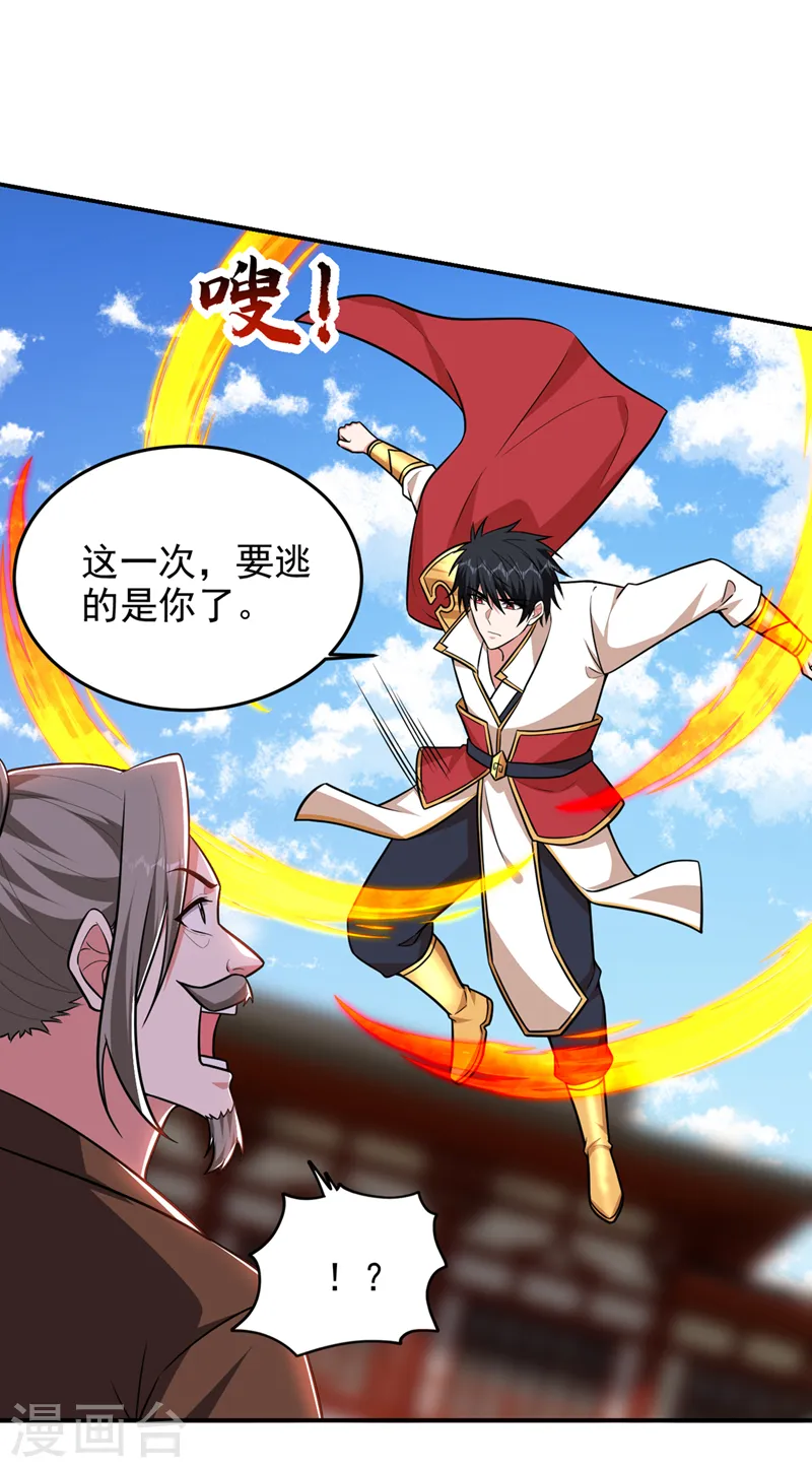 第371话 你只是一头畜生！0