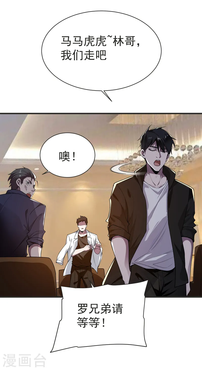 第75话 命中的福星！21