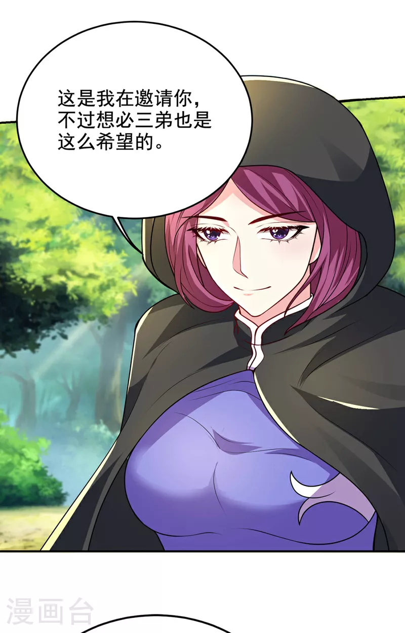 第441话 你是师兄的姐姐？20