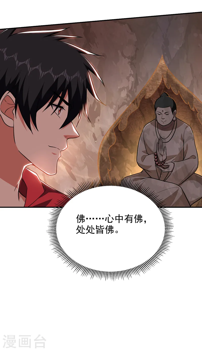 第309话 梵千图有反应了！4