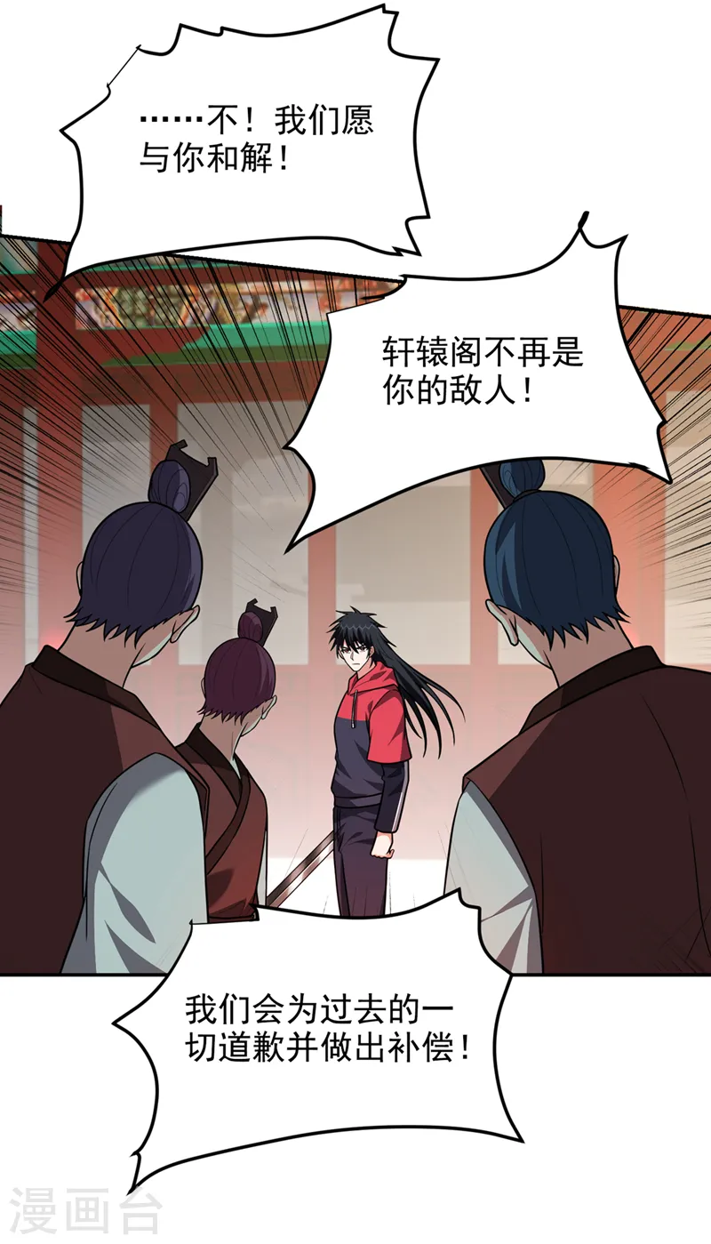 第313话 要继续与我为敌吗？4