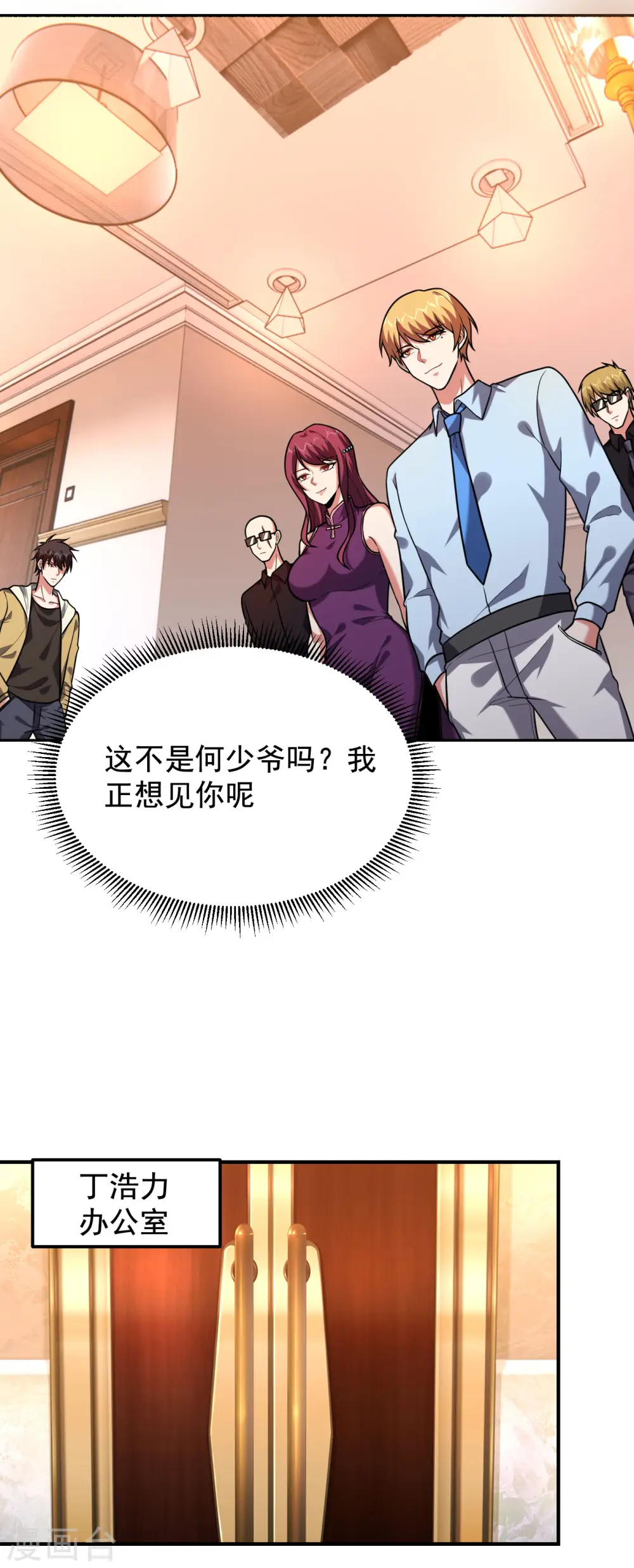 第234话 得来全不费工夫23