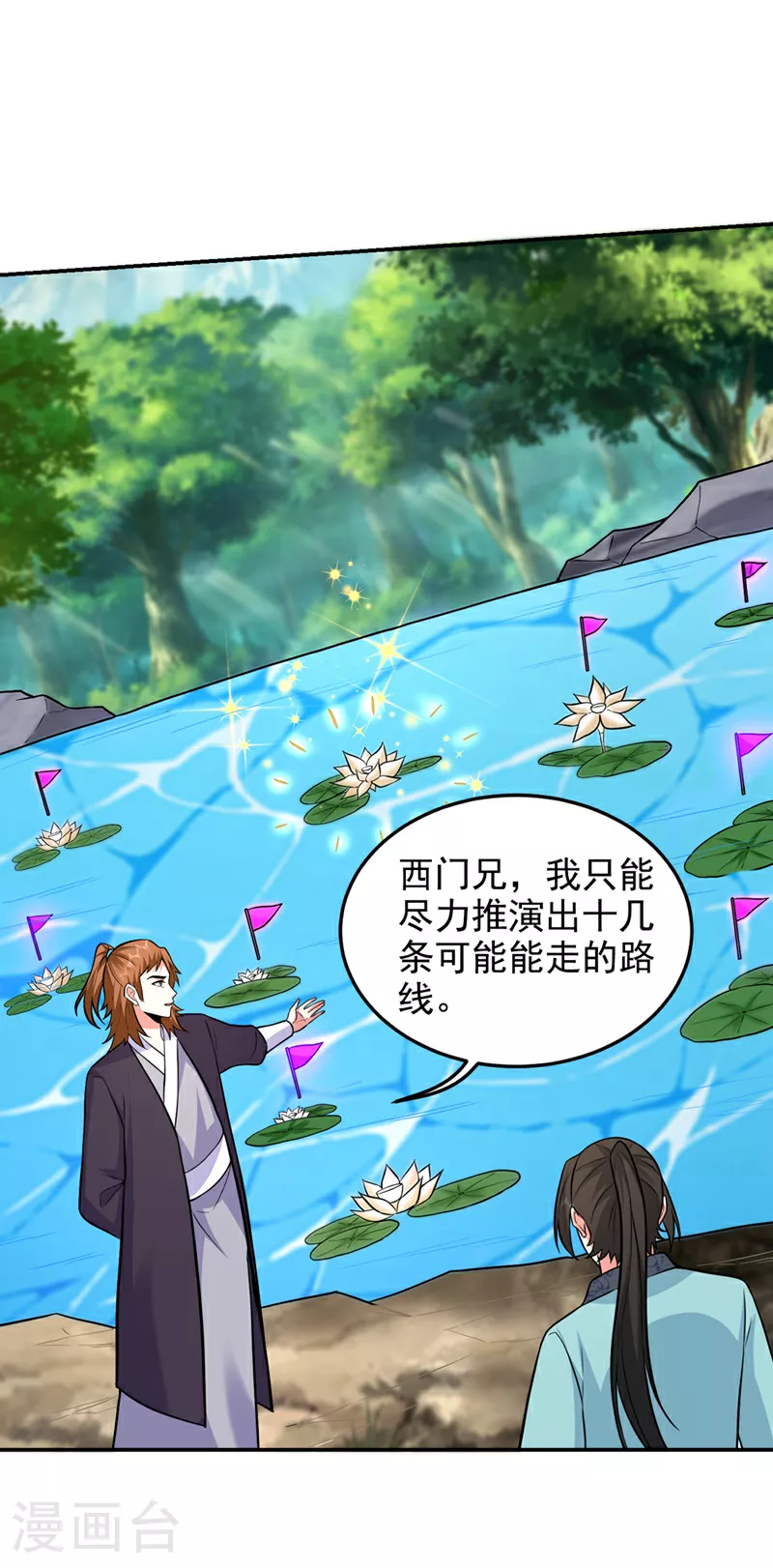第428话 这畜生，本性暴露了8